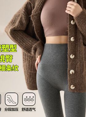 收腹提臀打底裤女加绒加厚连裤袜秋冬细条纹塑形强压力瘦腿灰色裤