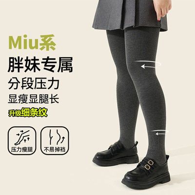 胖mm200斤分段压力打底裤女瘦腿秋冬季加绒加厚加大码灰色连裤袜