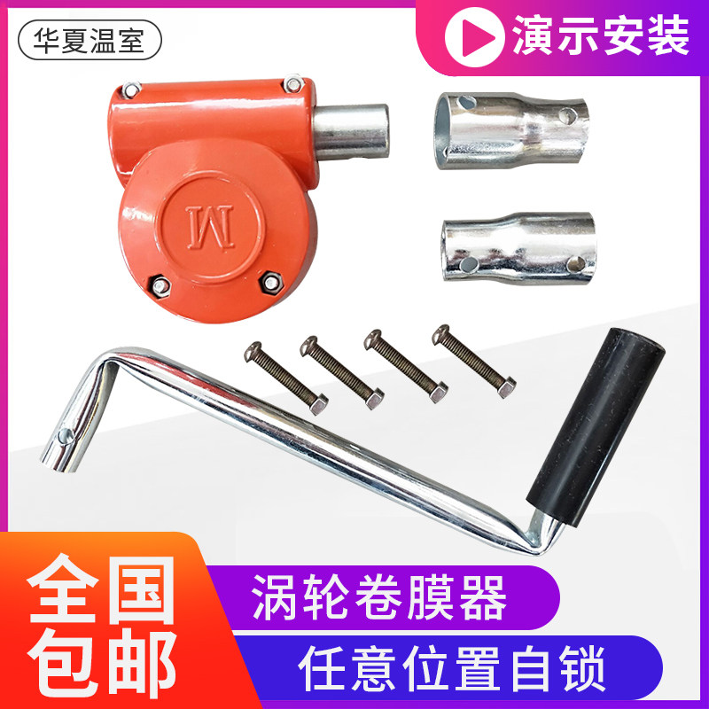 包邮大棚卷膜器 手动手摇温室卷帘机 农业大棚配件园艺涡轮摇膜器