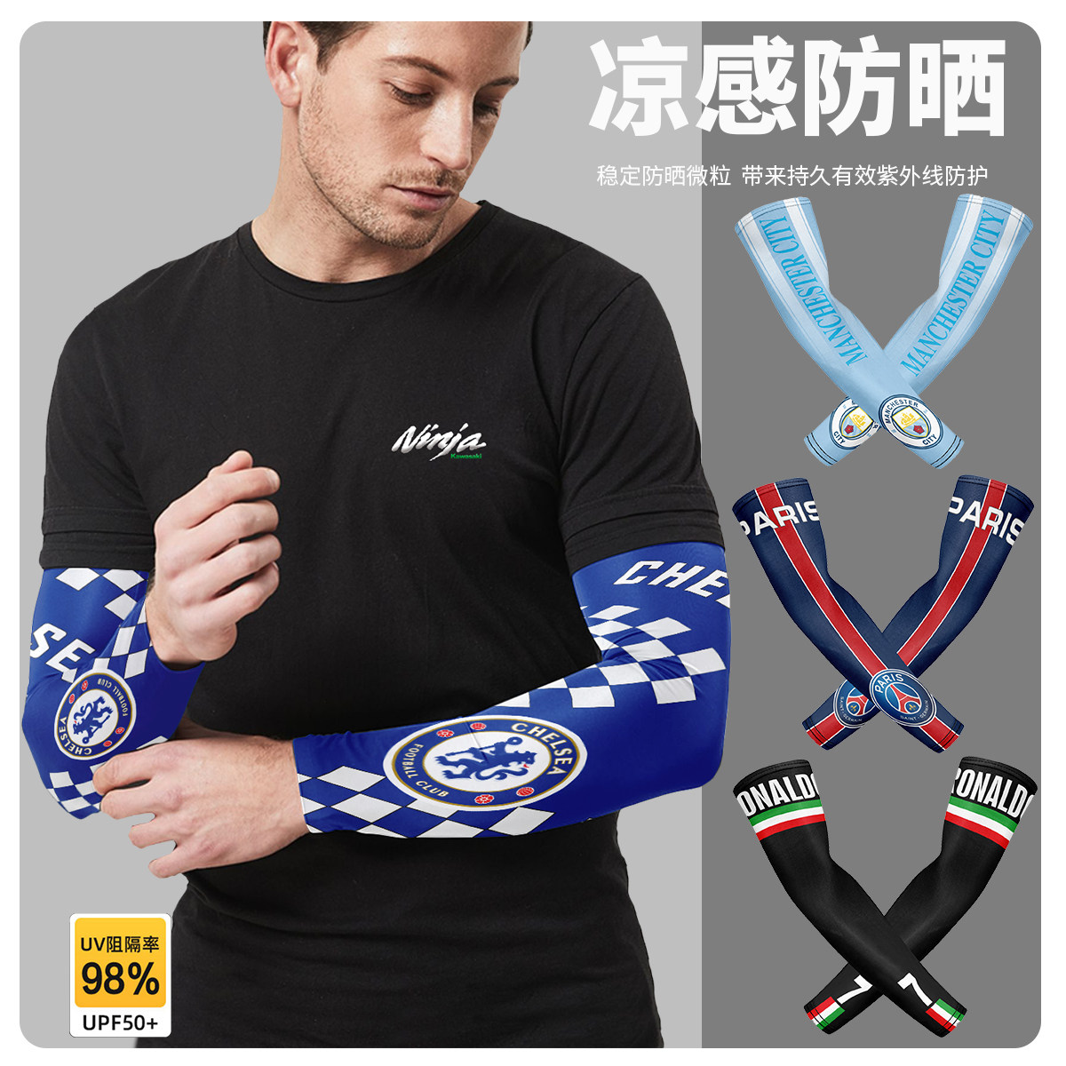 足球梅西C罗内马尔夏季冰爽防晒袖套纹身骑行手臂套运动篮球护臂