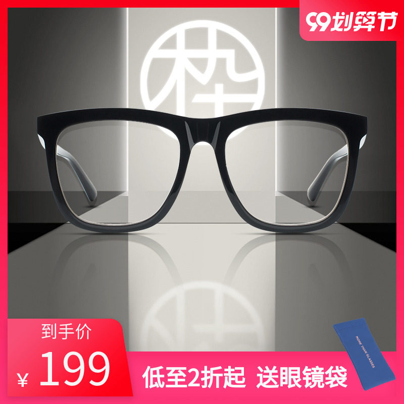 木九十官方自营眼镜框架FM1600040方框近视镜男女镜架大框显瘦