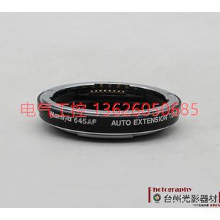 MAMIYA 議價(jià) 瑪米亞 645AF自動(dòng)延伸環(huán)