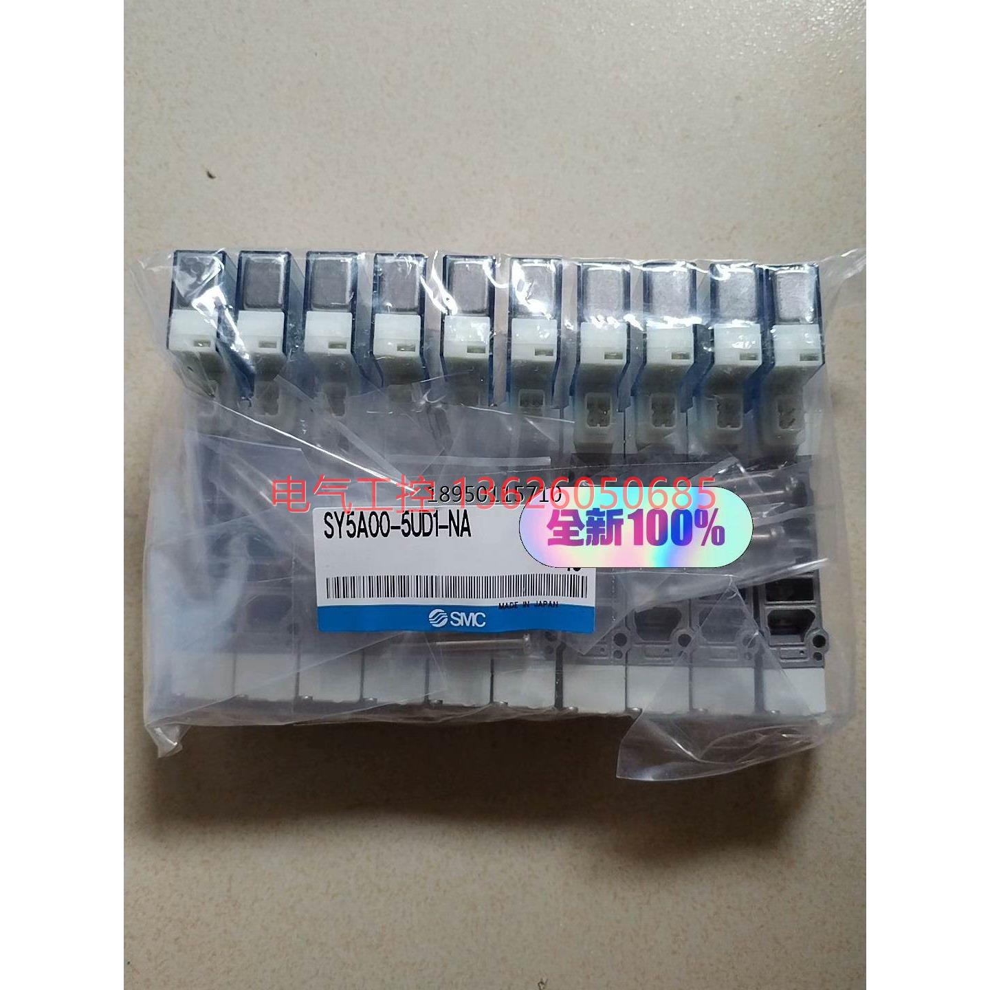 【议价】电磁阀SY5A00-5UD1-NA，SY5400-5U