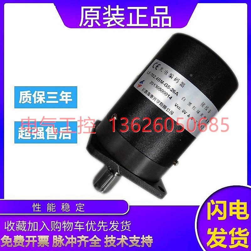 【议价】长AQG春编码器LF60B-C215F 电机主轴1M00BM 00BM- 250BM