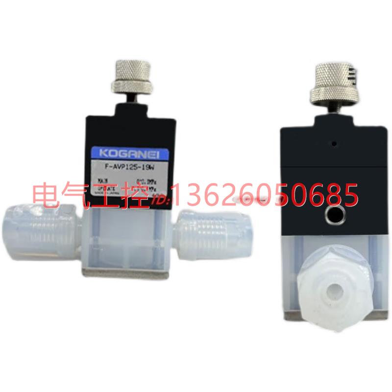 【议价】小金井F-AP070--14W F-AVP125-19WF-AVP125-80W FAVVP125