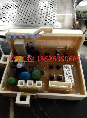 【议价】拍前三星滚筒洗衣机WF8804CPA电脑板小主板DC92--00174A