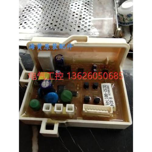 【议价】拍前三星滚筒洗衣机WF8804CPA电脑板小主板DC92--00174A