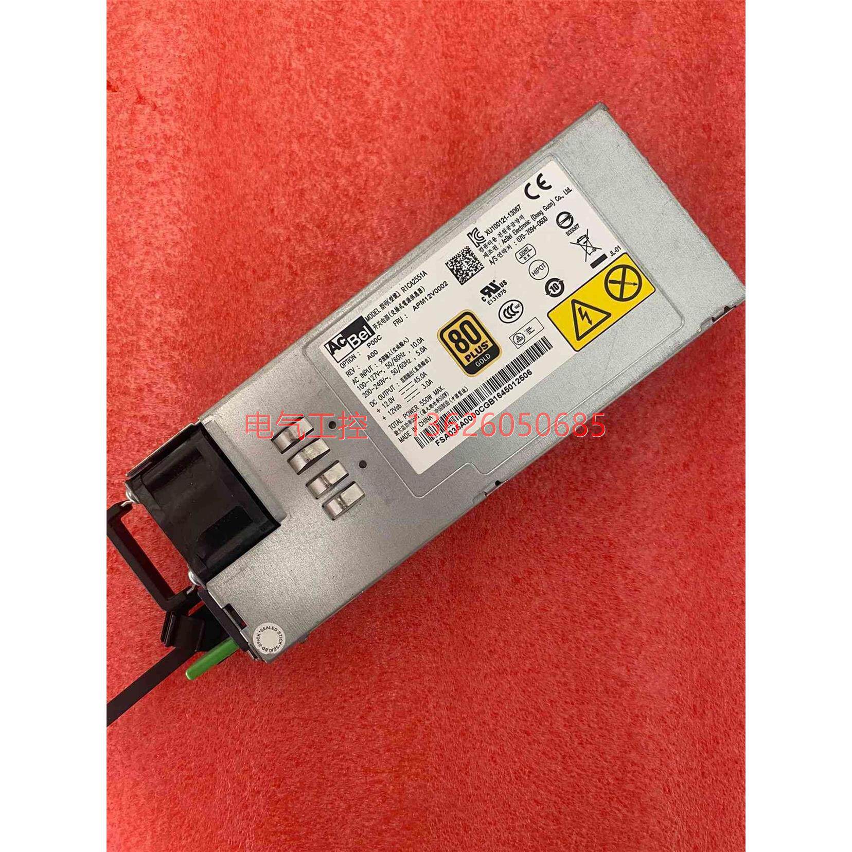 【议价】acbel康舒r1ca2551a 服务器电源550w