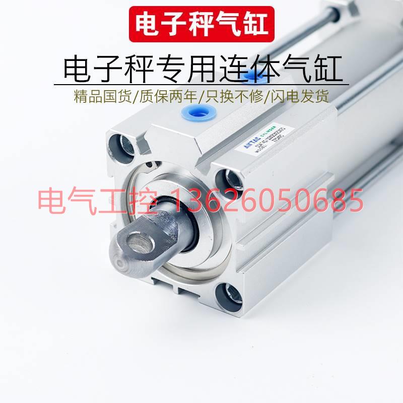 【议价】拍前电子秤气缸SDAT50/40X30X32X10面粉厂自动机多位置倍