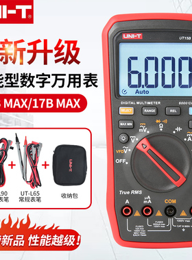 优利德官方旗舰数字万用表UT15BMAX智能防烧电工维修高精度万能表