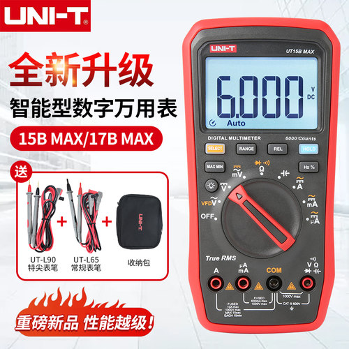 UNI-T优利德数字万用表15BMAX