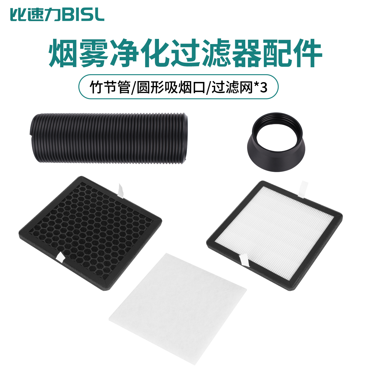 比速力焊锡烟雾净化器吸烟仪滤芯