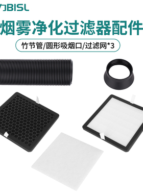 比速力桌面式吸烟仪130XP焊锡烟雾净化器过滤系统过滤棉滤芯