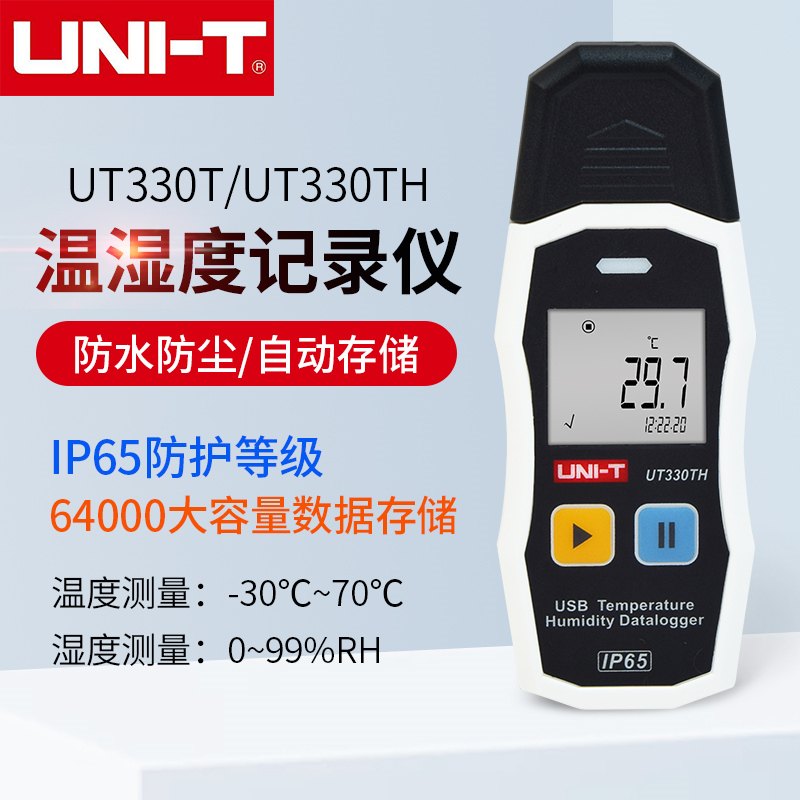 优利德工业实验室USB温湿度计