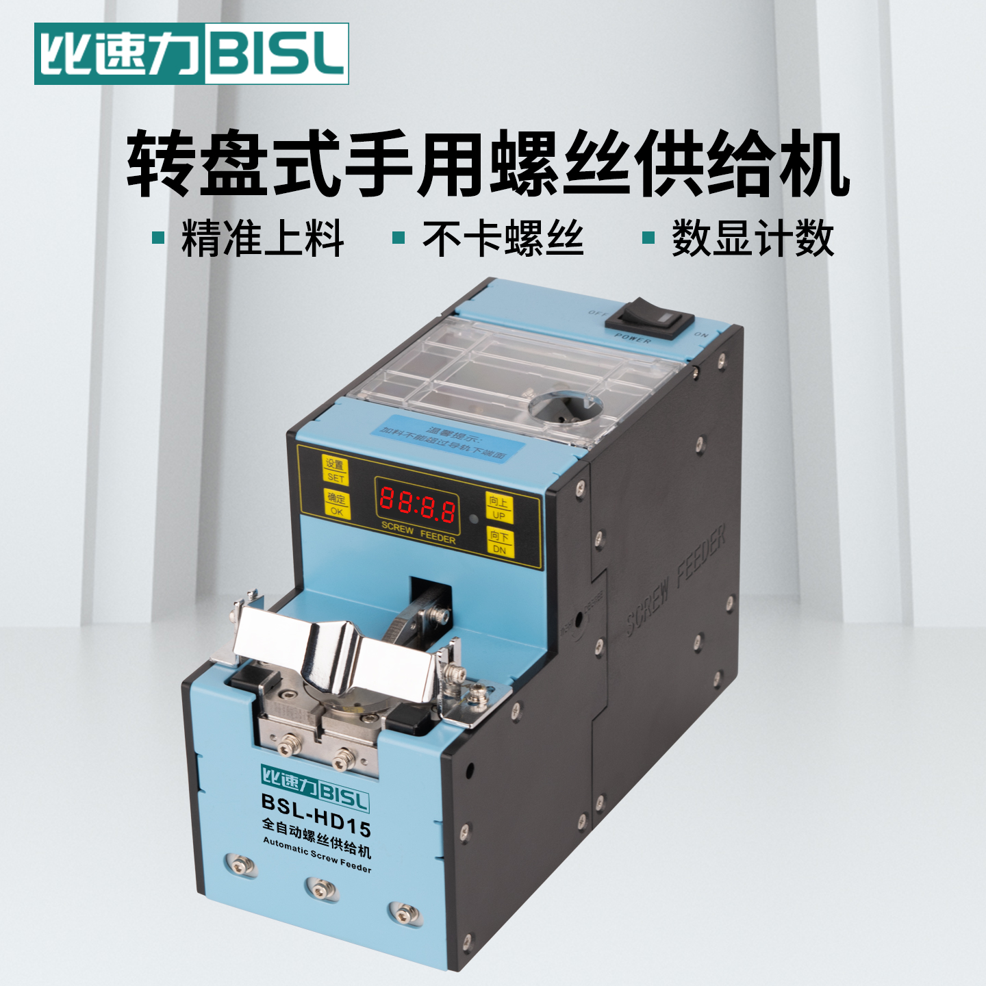 比速力转盘式螺丝排列供料机