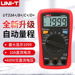UNI 数显背光防烧电工万能表 T优利德小型数字万用表UT33A