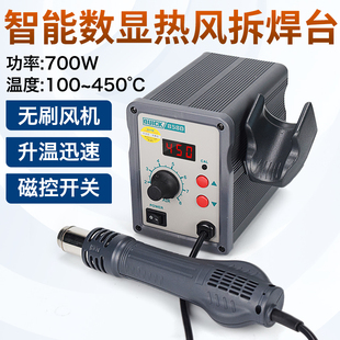 QUICK快克858D热风枪拆焊台数显SMD热风拔焊台手机维修热风枪焊台