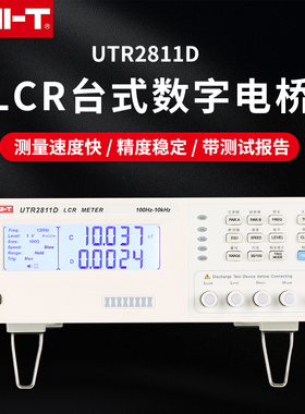 UNI-T优利德台式LCR数字电桥UTR2811D电子元器件测试仪电池电容
