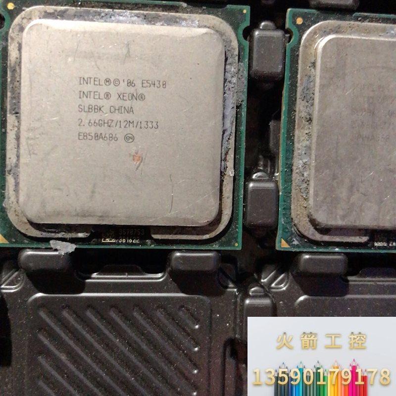 771 接口 至强处理器e5430 原装正品 成色随机议价全新二手