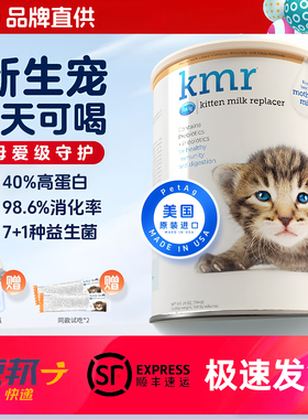 PetAg美国原装进口kmr倍泰吉新生宠物优于羊奶粉幼猫咪专用小奶猫