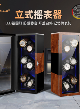 德国机械表摇表器自动手表摇摆盒上弦立式防磁收纳转动放置器家用