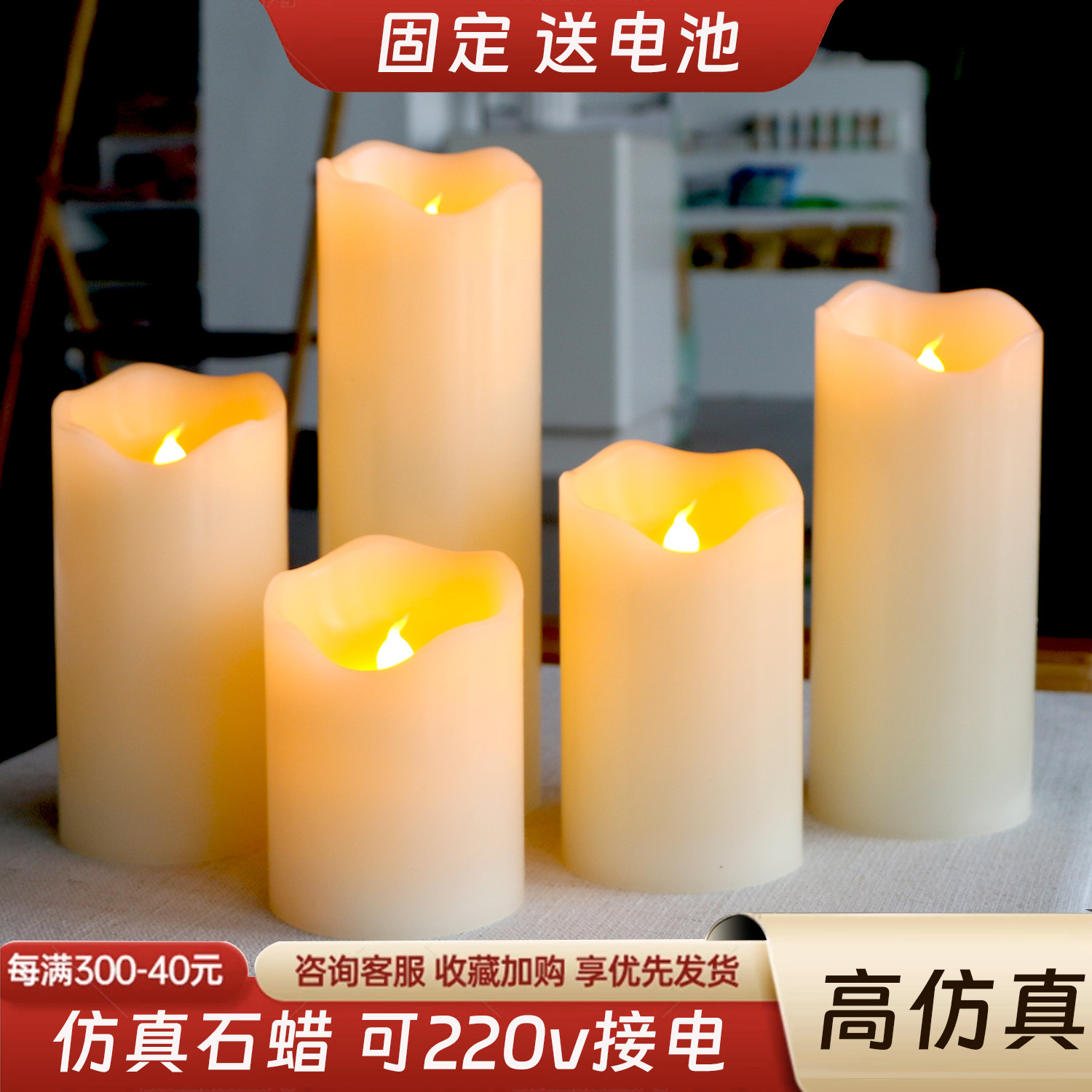 led电子蜡烛灯闪烁仿真婚庆