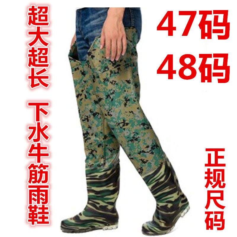 47码钓鱼长筒雨靴