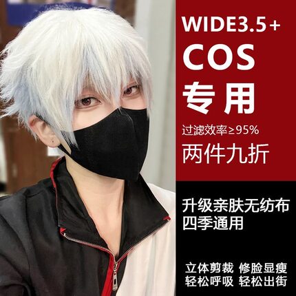 黑色立体口罩明星网红同款男女防尘透气秋冬装饰cosplay动漫口罩