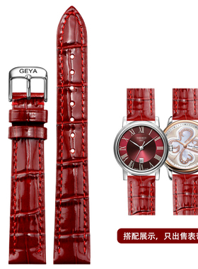 格雅GEYA酒红色真皮手表带女76039/76071/6253针扣黑表链14 16mm