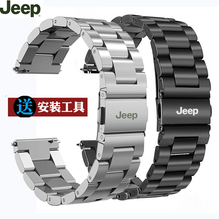 jeep表带钢带磨砂表链金属