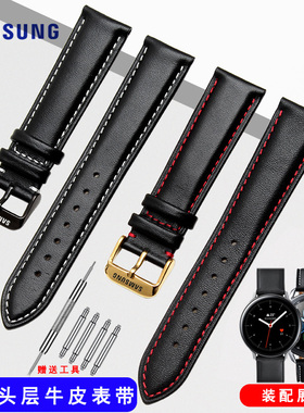 三星gear s3/S2/sport s4智能手表带牛皮黑色运动款22mm针扣表带