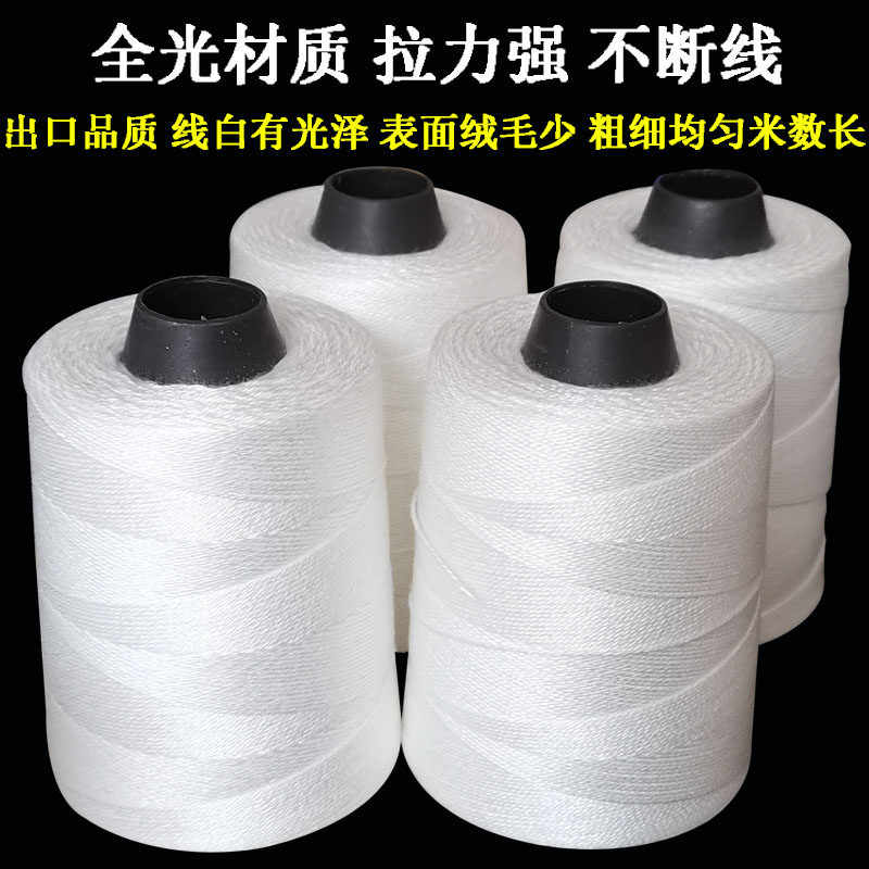 手提电动封包机线缝包线编织袋封口线蛇皮袋封包线打包线包装线,居家布艺,线,淘宝优惠券,粉丝福利购,淘宝优惠卷