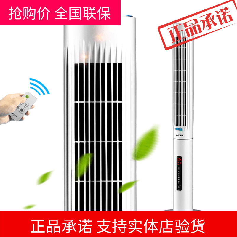 °¬ÃÀÌØµç·çÉÈËþÉÈÎÞÒ¶Â䵨ÉÈFT70R/FT41R/FT46R¾²Òô²ðÏ´Ò£¿ØÒ¡Í·