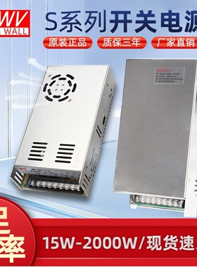 明伟220转12伏DC24V变压器5V15V36V48V监控灯带开关电源