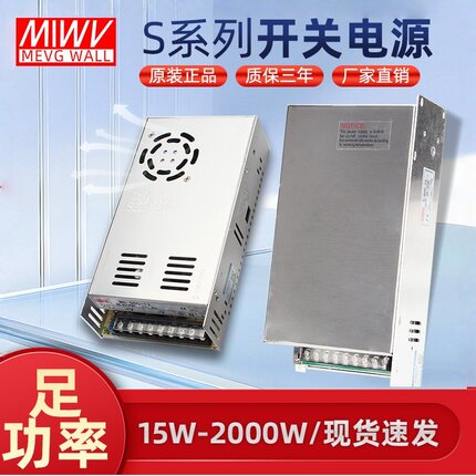 明伟220转12伏DC24V变压器5V15V36V48V监控灯带开关电源
