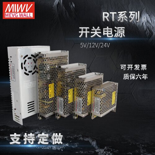 明伟工业级开关电源稳定多重保护