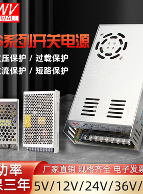 明纬小型MS-50W75W100W120W150-12v24v开关电源220转5v直流DC48伏