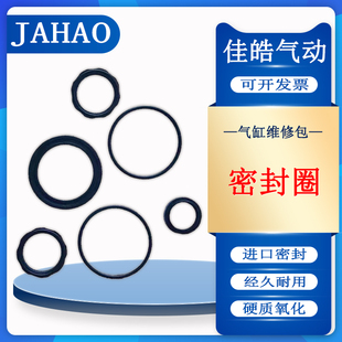 气缸密封圈SC32X40X50X63X80X100X125X150X160X25X75X200X250X300