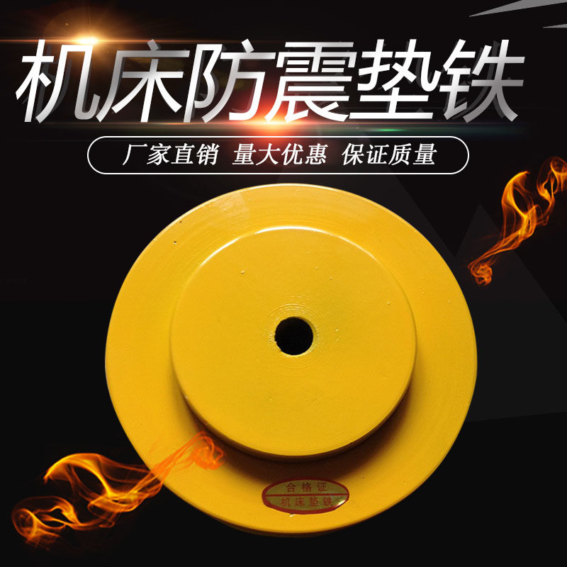 S78-7系列减震垫铁调整垫铁防震减震垫铁可调垫铁机床垫铁垫铁,五金/工具,机床工具,淘宝优惠券,粉丝福利购,淘宝优惠卷