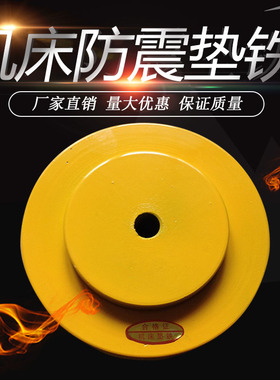 S78-7系列减震垫铁调整垫铁防震减震垫铁可调垫铁机床垫铁垫铁