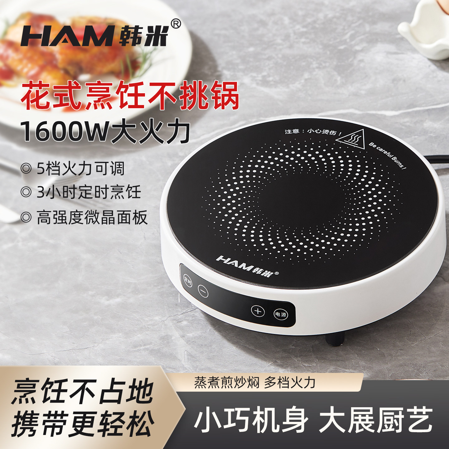 车载1600超快加热旅行电磁炉多功能便携折叠分体式电火锅露营户外