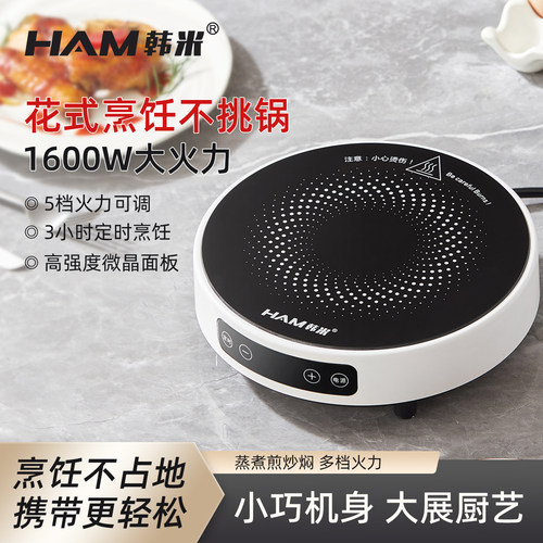车载1600超快加热旅行电磁炉多功能便携折叠分体式电火锅露营户外