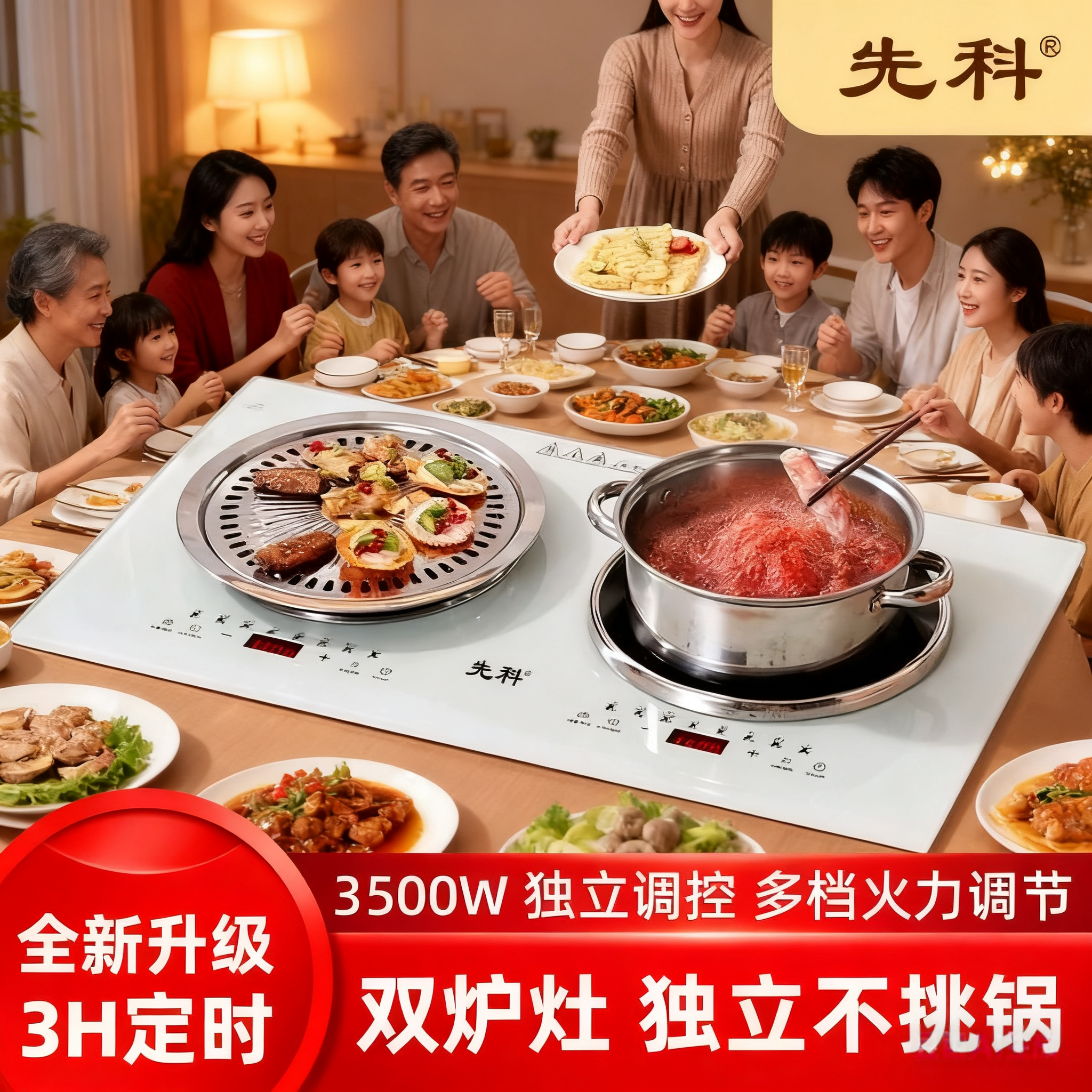 正品先科嵌入式双3500W双头电磁炉家用猛火爆炒不挑锅平凹灶爆炒