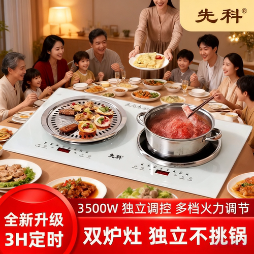 正品先科嵌入式双3500W双头电磁炉家用猛火爆炒不挑锅平凹灶爆炒