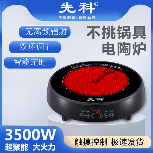 先科大功率家用节能爆炒火锅
