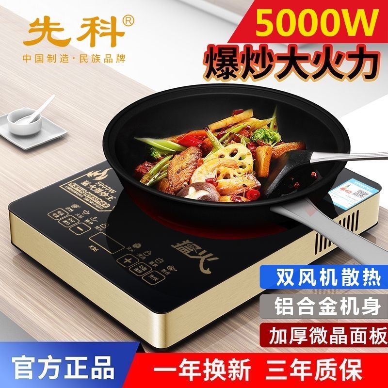 先科电磁炉家用商用5000W原装大功率多功能火锅饭店炒菜猛火正品