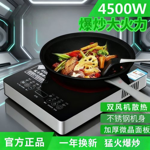 先科电磁炉家用大功率商用4500w智能防水定时新款爆炒正品猛火炉