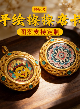 手绘擦擦唐卡五爷绿度母吊坠