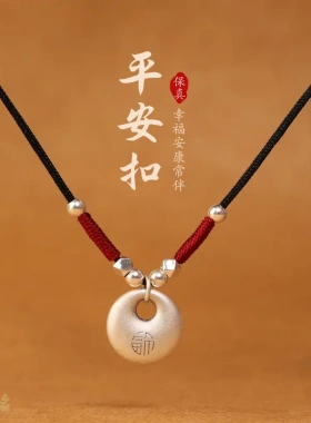 999足银平安扣手工编织锁骨链