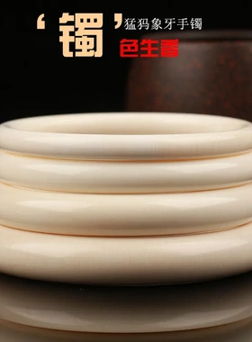 天然猛犸象牙贵妃10圆条手镯民族风满纹手环时尚女圆镯子